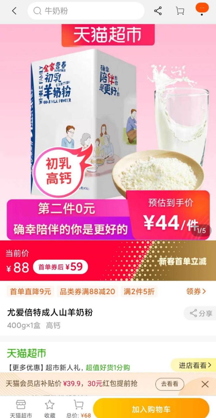 紐仕蘭奶粉最新事件，品質(zhì)、安全與創(chuàng)新引領行業(yè)新風向