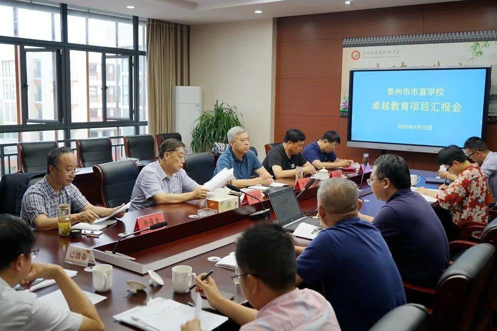 泰州雙河初中最新動態(tài)，邁向卓越教育的新征程