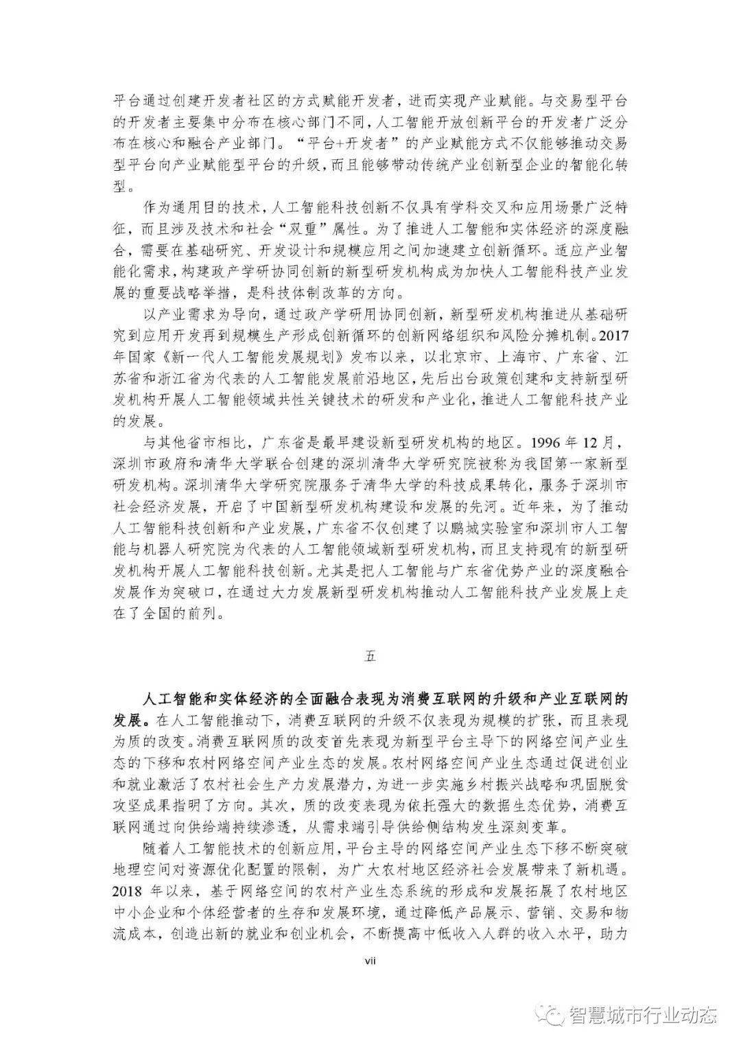 最新科技在地熱采暖領域的應用與發(fā)展
