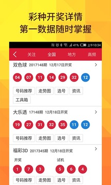 最新31選7開獎(jiǎng)結(jié)果今天，幸運(yùn)與期待的重逢