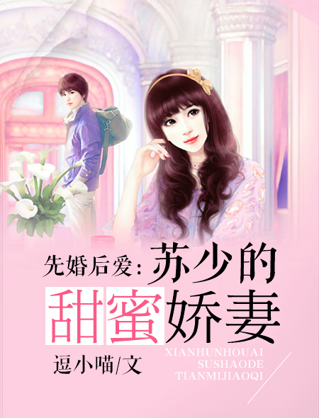 蜜寵新婚最新章節(jié)免費(fèi)閱讀，愛(ài)情的甜蜜與期待