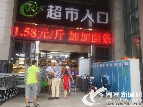 宜賓超市轉(zhuǎn)讓最新消息，市場(chǎng)動(dòng)態(tài)與未來(lái)展望