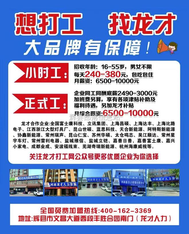 郫縣長(zhǎng)白班最新招聘信息詳解