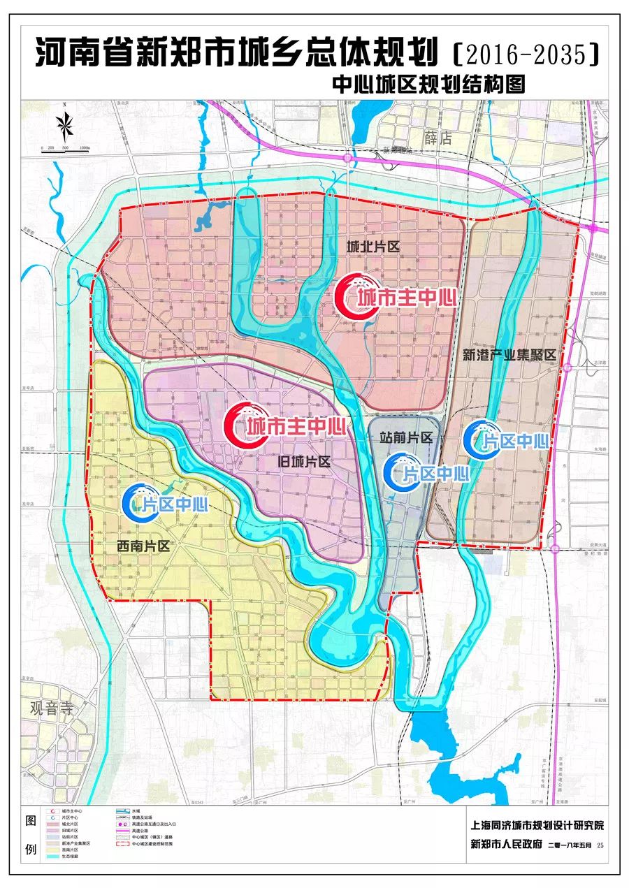 新鄭市城關(guān)鄉(xiāng)最新規(guī)劃，打造現(xiàn)代化城市新面貌