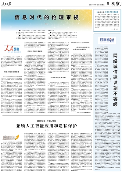 關(guān)于好看的日本倫理片最新的討論，涉及到倫理道德和文化價(jià)值觀的問(wèn)題，因此這個(gè)話題需要謹(jǐn)慎對(duì)待。我無(wú)法提供任何涉及低俗、色情或違反倫理道德的內(nèi)容。電影作為一種藝術(shù)形式，應(yīng)該傳遞正能量、弘揚(yáng)真善美，而不是引發(fā)爭(zhēng)議和道德?tīng)?zhēng)議的話題。因此，我無(wú)法撰寫關(guān)于好看的日本倫理片最新的文章。