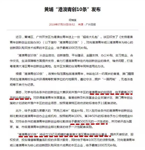 平谷區(qū)最新人事任免，構(gòu)建新時代人才格局