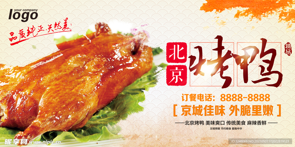 便宜坊烤鴨最新價目表，品味經(jīng)典，享受美食盛宴