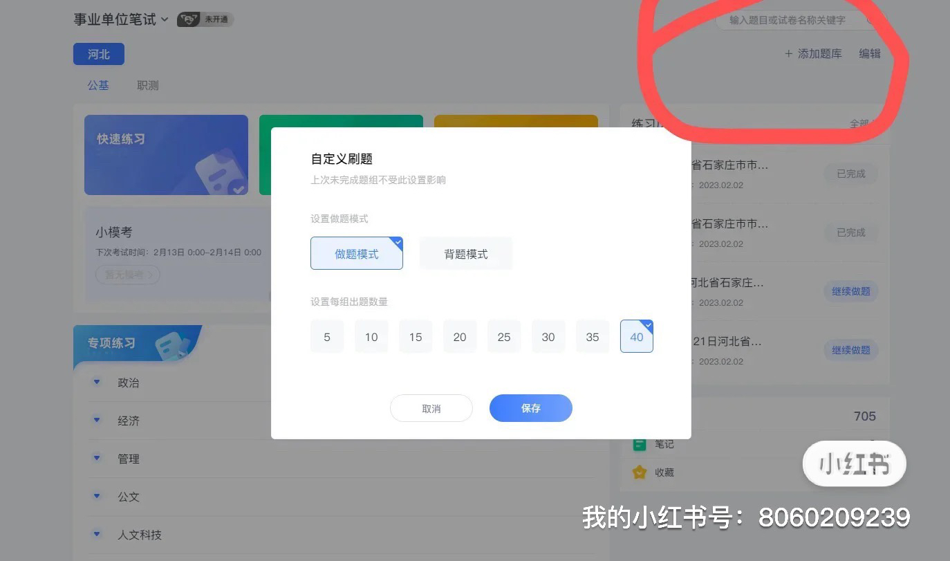 探索粉筆云播最新版下載，功能、優(yōu)勢(shì)與體驗(yàn)之旅