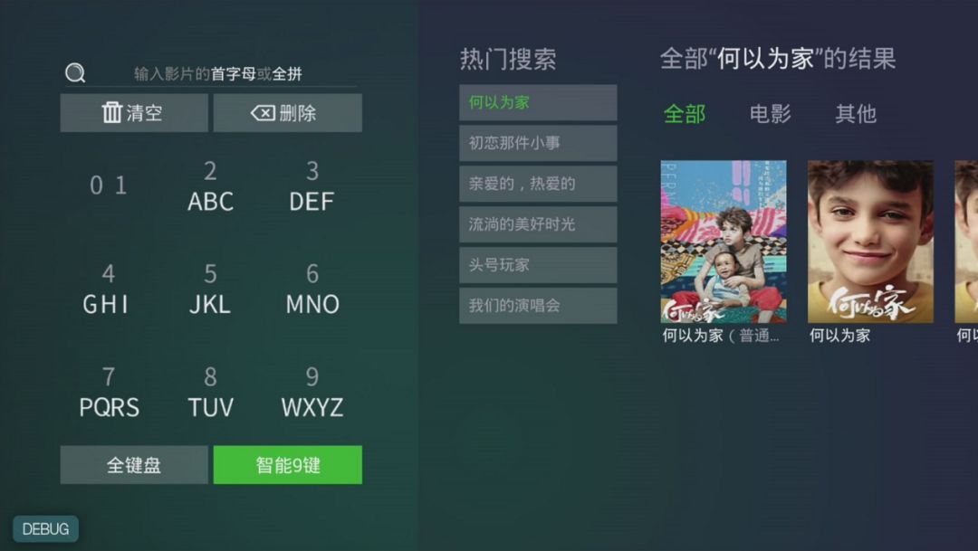 綠島影院，為您提供最快最新的影視體驗