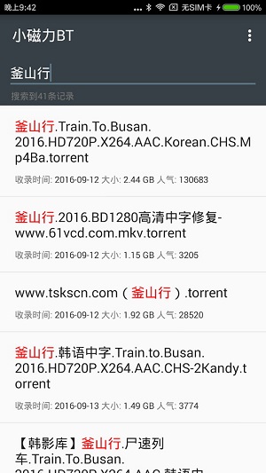 小磁力BT最新版下載，探索優(yōu)質(zhì)資源的新天地