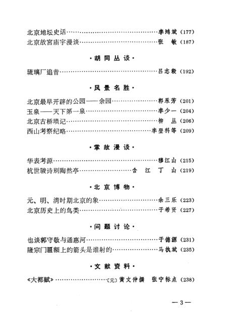 最新花甲之約舊志列表，探尋歷史印記與現(xiàn)代價值