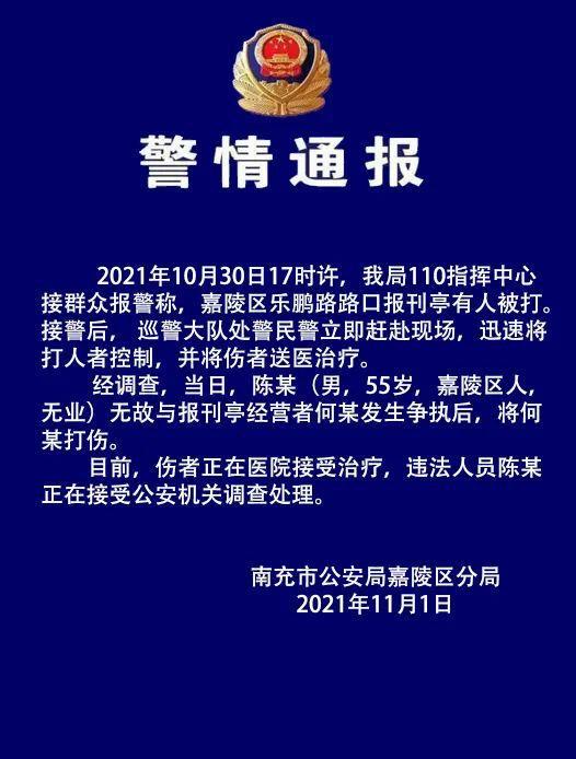 南充城管打人事件最新消息，深度分析與反思