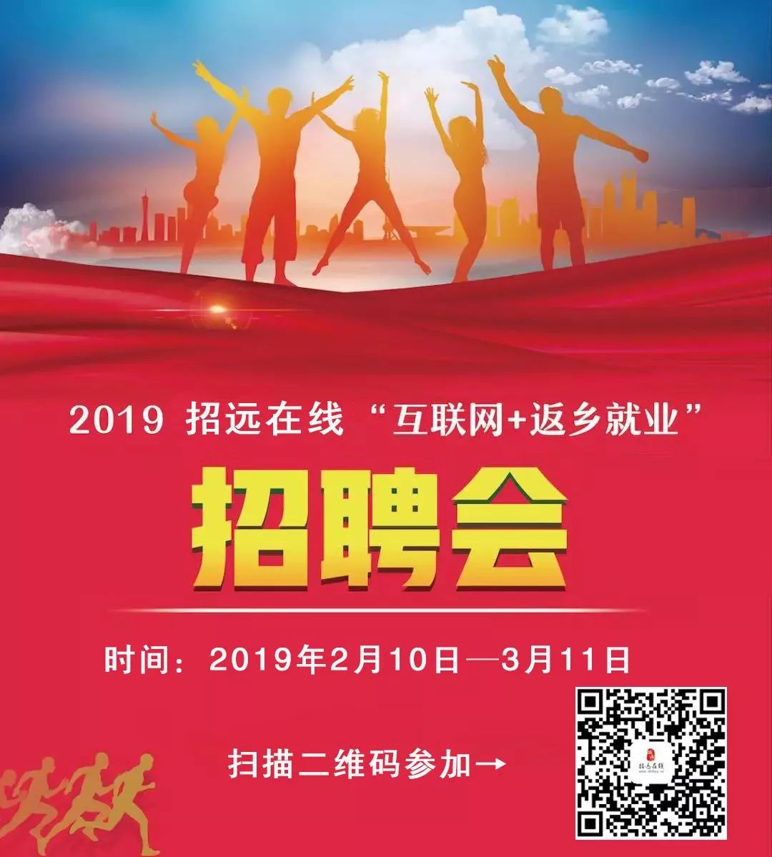 招遠招聘網(wǎng)最新招聘動態(tài)深度解析