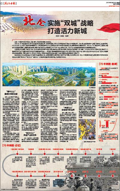 寧波土拍最新消息，城市發(fā)展與土地市場的熱土之爭