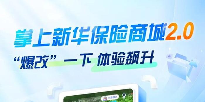 新華app最新版本，功能升級(jí)與用戶體驗(yàn)的革新