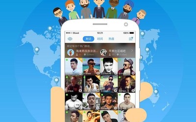 Blued國際版最新版，探索全新社交體驗