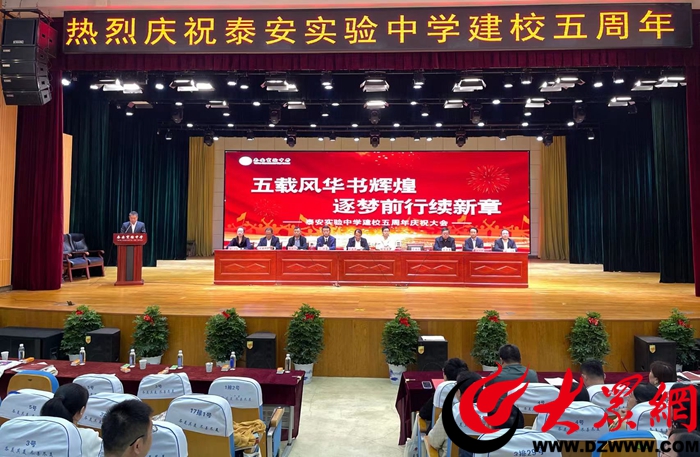 中泰中學遷建最新消息，邁向新起點，展望未來教育新篇章