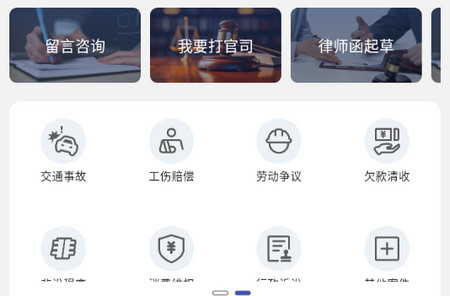 法宣在線最新版下載，一站式法律宣傳平臺的新體驗