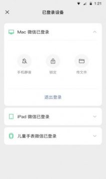 最新微信軟件版本下載，體驗(yàn)升級(jí)的魅力