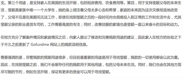 失蹤女教師的最新消息，一線希望與無(wú)盡關(guān)切交織的等待