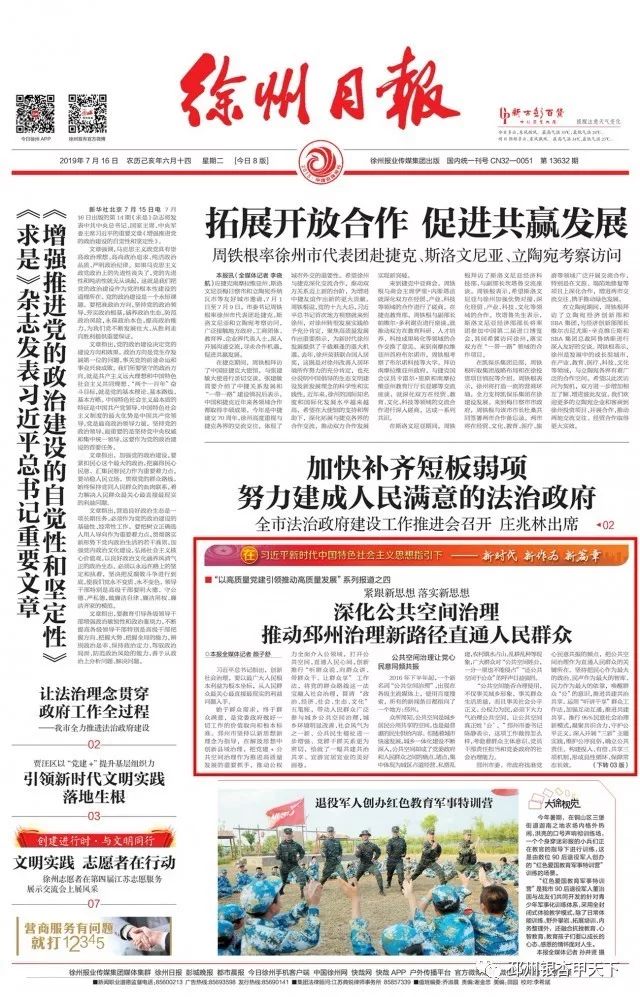 郯城邳州沖突最新消息，深度探究事件進展與背景