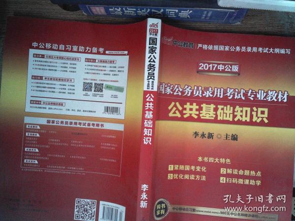 探索最新版公共基礎(chǔ)，2017年的深度解讀