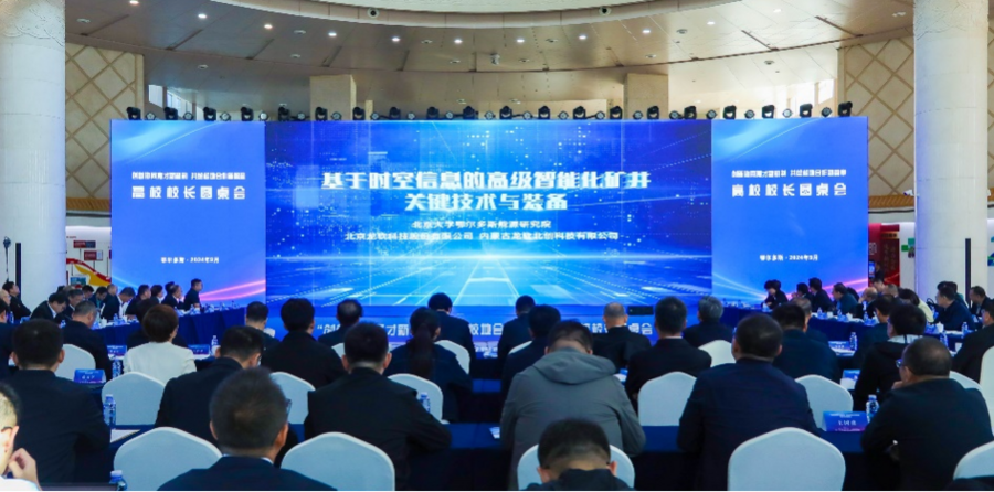 北礦科技最新消息，引領(lǐng)行業(yè)創(chuàng)新，塑造科技未來