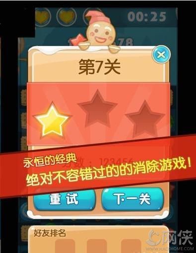 糖糖下載安卓最新版，體驗(yàn)甜蜜的游戲時(shí)光