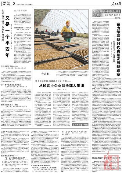 豐臺區(qū)最新人事任免，重塑領(lǐng)導(dǎo)團(tuán)隊(duì)，推動區(qū)域發(fā)展新篇章