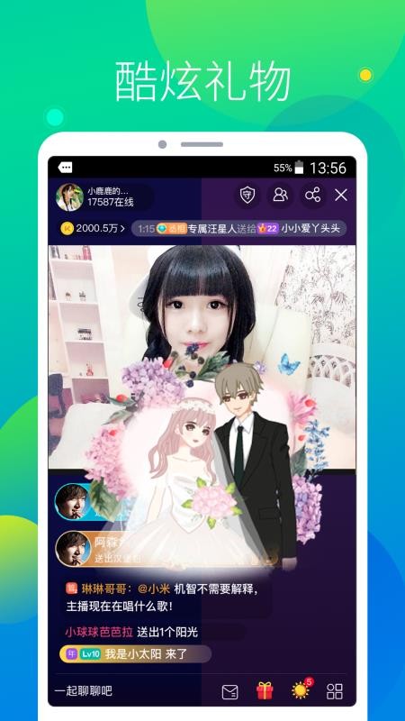 大熊直播寶盒最新版，引領(lǐng)直播新時代的利器