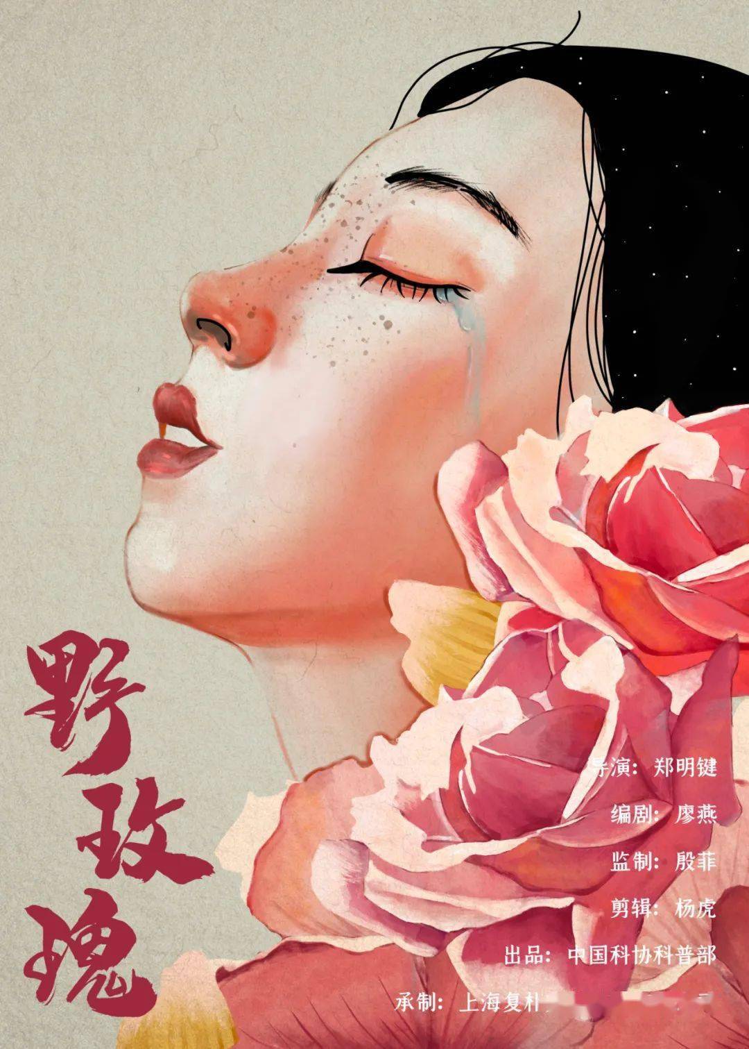 野玫瑰楊旭，最新章節(jié)的綻放與魅力