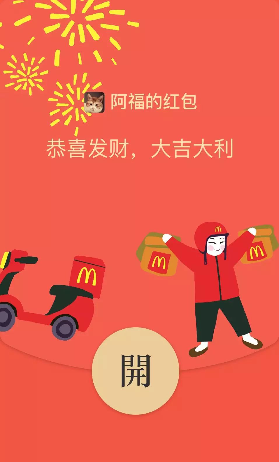 全民紅包下載最新版，新時代的福利風暴