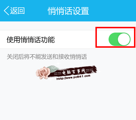 最新扣扣如何發(fā)悄悄話，實用指南