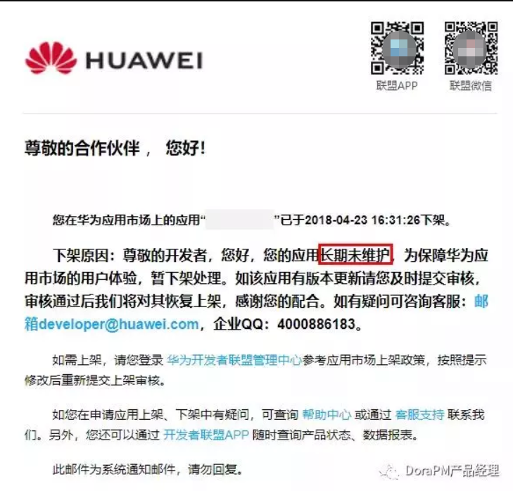 微信最新掃東鵬被攔截，背后的原因與解決方案
