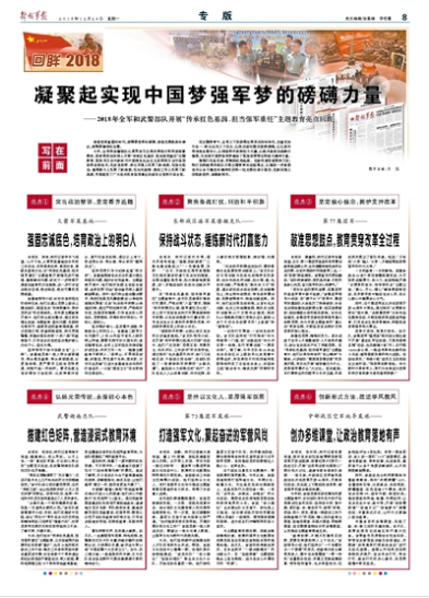 最新軍隊(duì)人事變動(dòng)，重塑力量，迎接新時(shí)代的挑戰(zhàn)