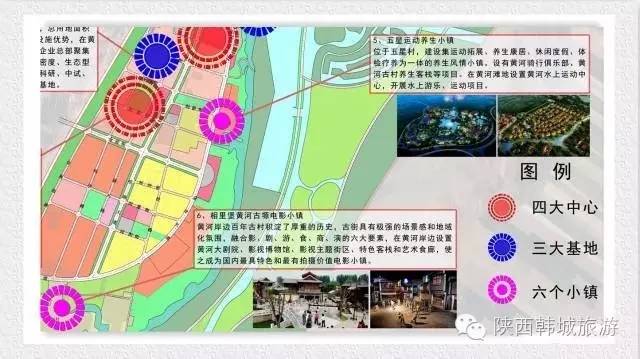 韓城黃河新區(qū)最新消息，蓬勃發(fā)展中的新篇章