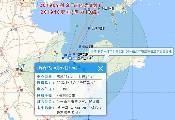 臺風(fēng)最新消息實(shí)時(shí)發(fā)布，影響與應(yīng)對措施