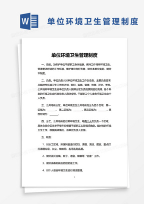最新公共衛(wèi)生管理條例，構(gòu)建健康社會的關(guān)鍵要素