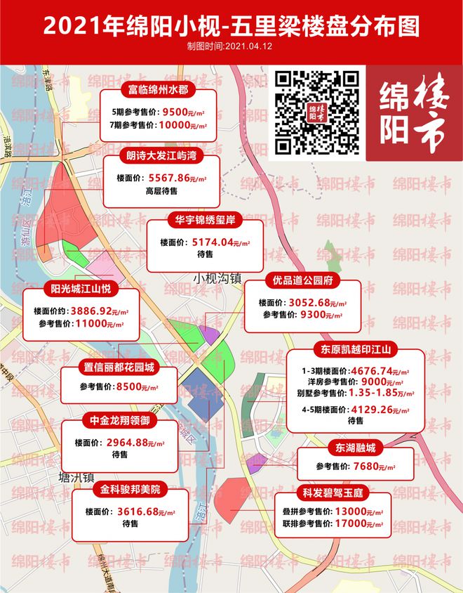 綿陽(yáng)新樓盤最新房?jī)r(jià)動(dòng)態(tài)分析