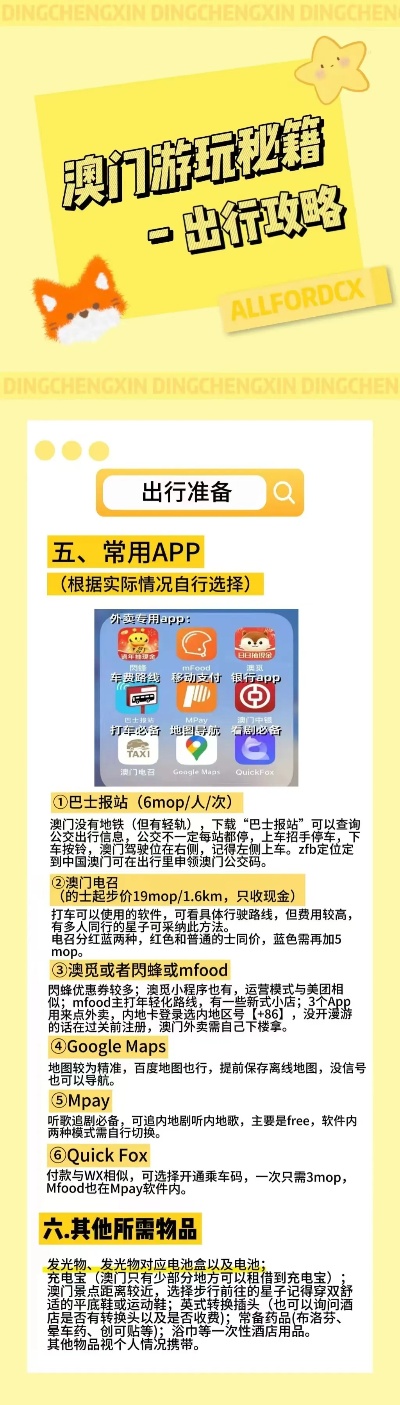 澳門未來展望，2024年澳門大全免費金鎖匙的啟示