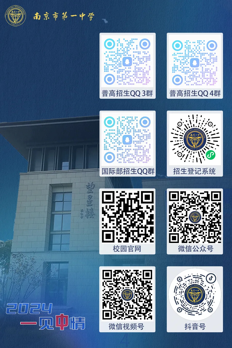 探索未來(lái)之門(mén)，2024年一肖一碼一中
