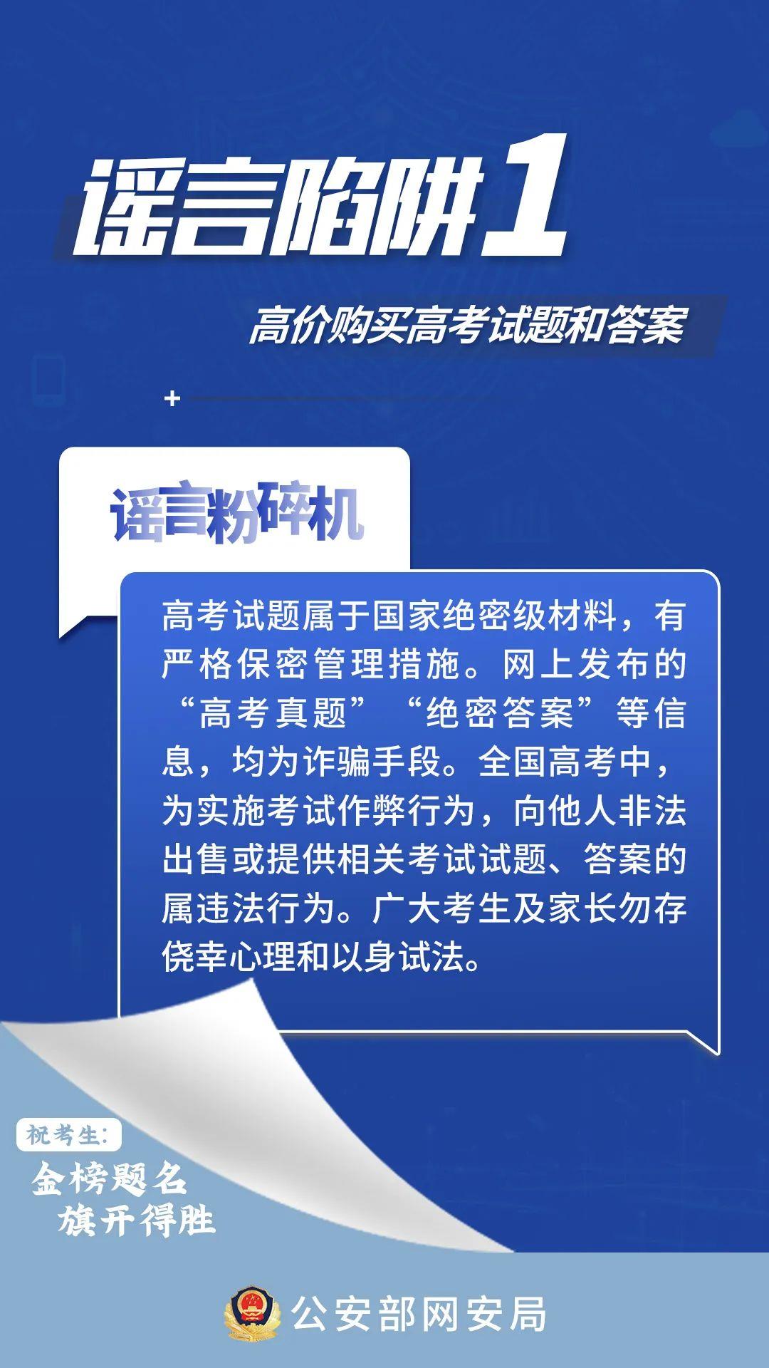 警惕虛假信息，新澳門今晚開獎結(jié)果是私密信息，請勿公開討論或傳播