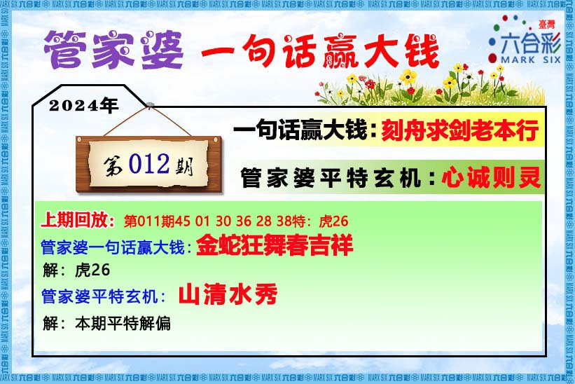 澳門管家婆與肖一碼，揭秘背后的故事