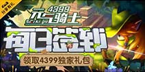 元?dú)怛T士最新禮包碼，探索游戲中的驚喜福利