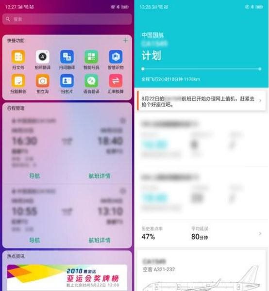 OPPO最新系統(tǒng)版本，引領(lǐng)智能科技，打造極致體驗(yàn)
