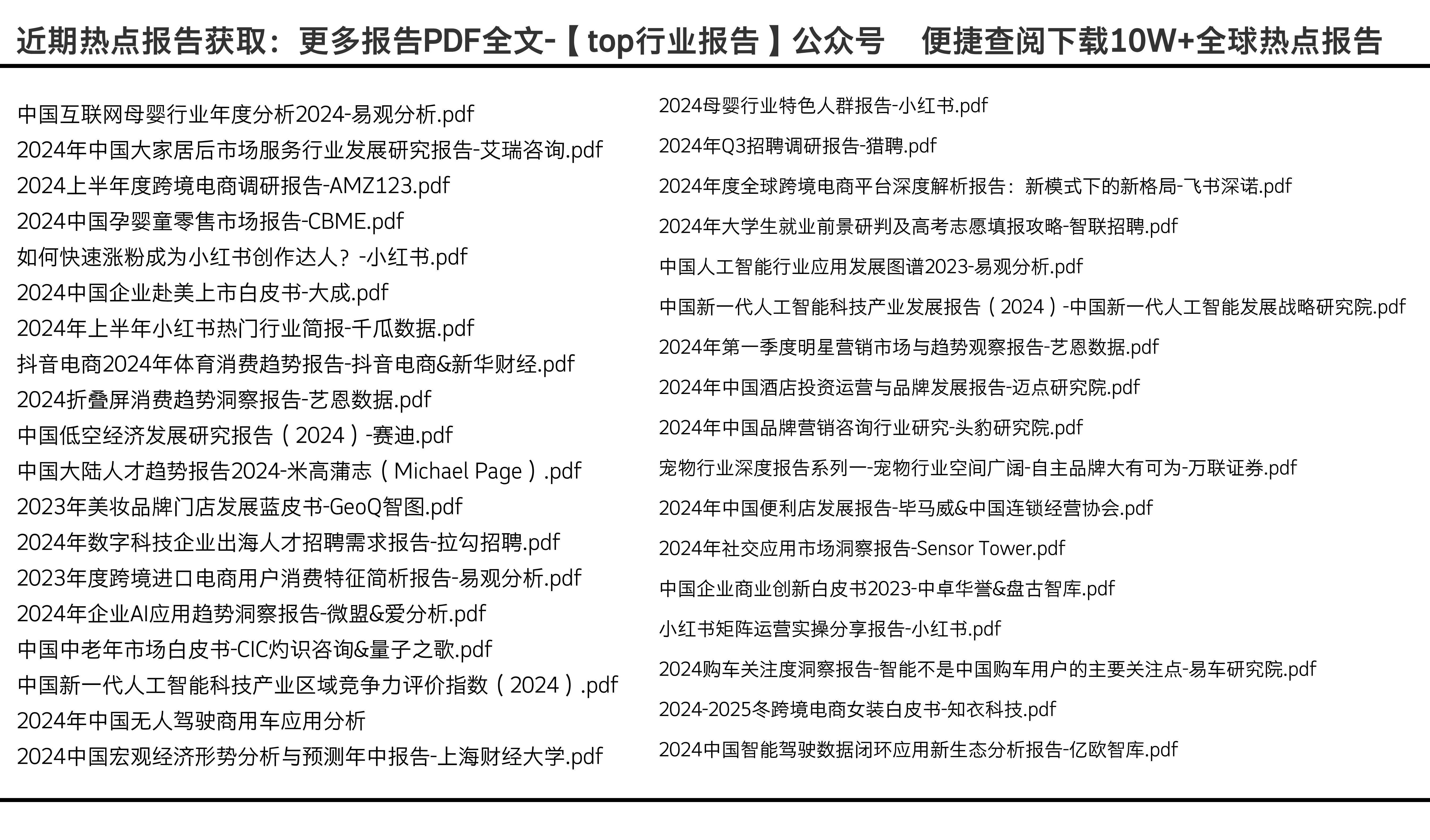 迎接2024年，正版資料免費(fèi)公開的時代來臨