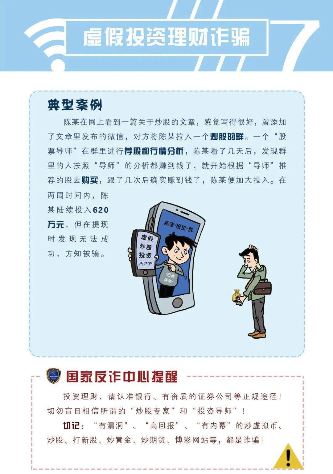 警惕虛假信息陷阱，關(guān)于新澳門資料大全及家野中特的真相揭示