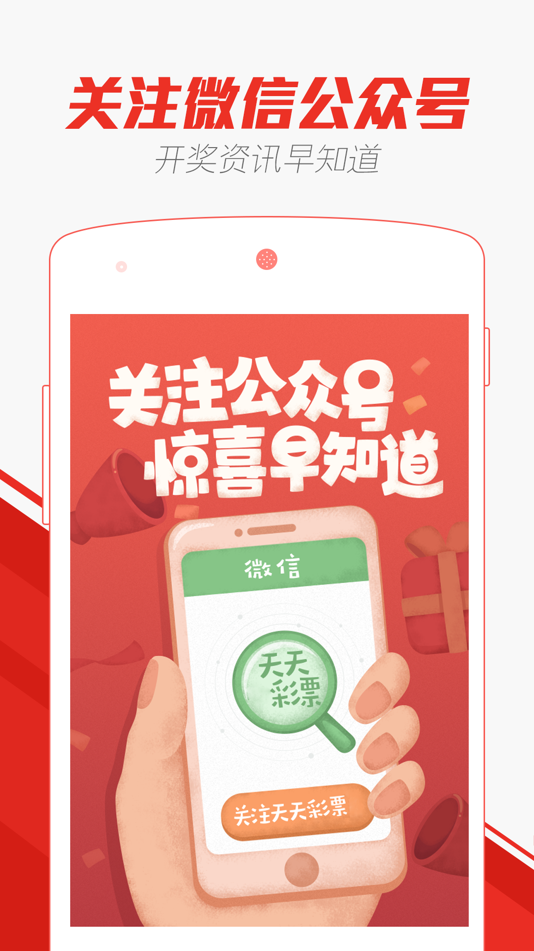 揭秘2024新澳天天免費(fèi)資料，探索彩票世界的無限可能
