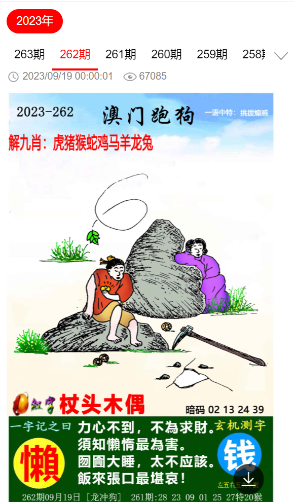 警惕虛假預(yù)測(cè)，新澳門四肖三肖必開精準(zhǔn)是違法行為