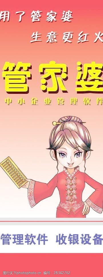 管家婆的老家與數(shù)字傳奇，7777788888背后的故事